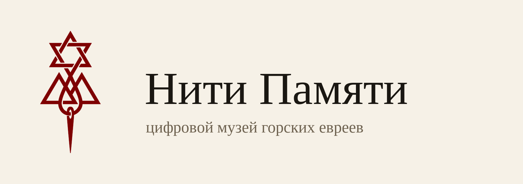 Знак и название вместе